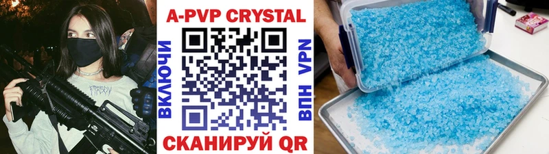 Купить закладки  Называевск  A-PVP СК 