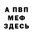 КЕТАМИН VHQ Anabel Trelow