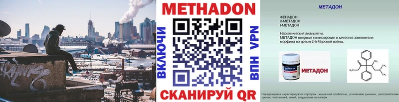 Метадон кристалл  Купить  Называевск 